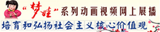 夢娃展播